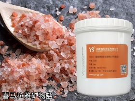 YS喜馬拉雅礦物鹽泡澡鹽泡腳鹽熱敷鹽玫瑰鹽