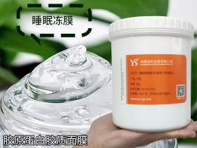膠原蛋白面膜抗皺補(bǔ)水保濕面霜批發(fā)OEM加工