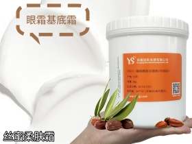 眼霜原料潤膚霜身體乳批發(fā)廠家直批一手貨源