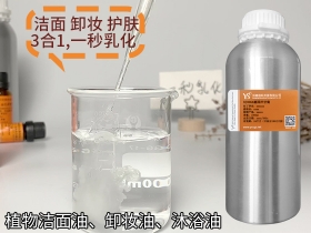 植物潔面油卸妝油沐浴油眼部面部批發(fā)OEM