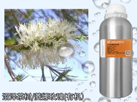 沼澤茶樹精油薰衣草茶樹精油批發(fā)