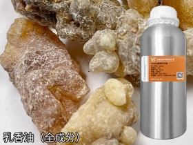乳香全成分精油批發(fā)