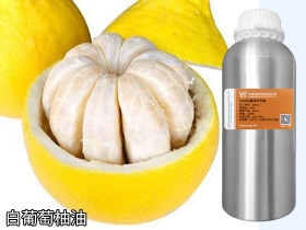 天津白葡萄柚精油纖體原料批發(fā)