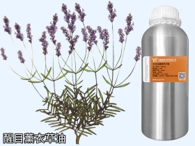 YS垣鑫醒目薰衣草精油精油低價(jià)批發(fā)直接交易去除中間商