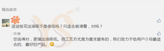 桂花評論_副本1_副本.png