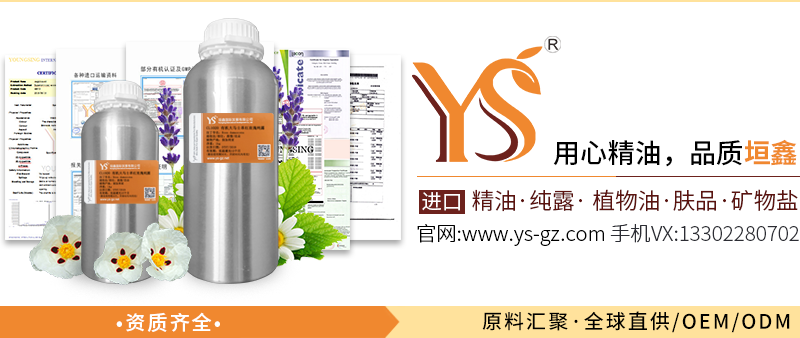供應(yīng)天然精油植物提取純精油植物純露花水植物油定制配方