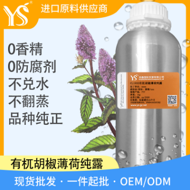 哪家薄荷純露品質純正?首選小Y家,無中間商差價