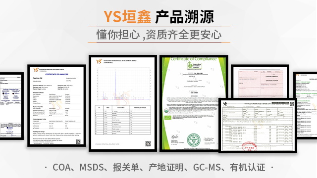 精油源頭廠家專業(yè)定制服務(wù)