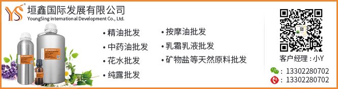 品質(zhì)好的精油專業(yè)精油供應(yīng)商