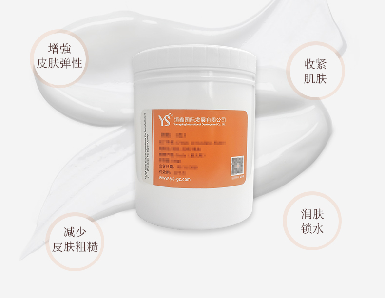 滋潤保濕精油乳液YS恒鑫