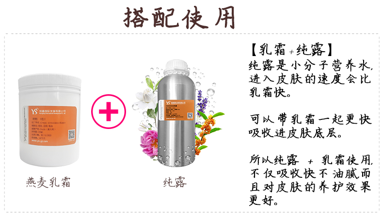 純天然乳液精油基底乳液廣州YS垣鑫源頭供應(yīng)