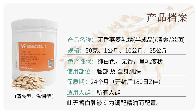 精油基底乳液供應(yīng)廣州YS垣鑫源頭供應(yīng)