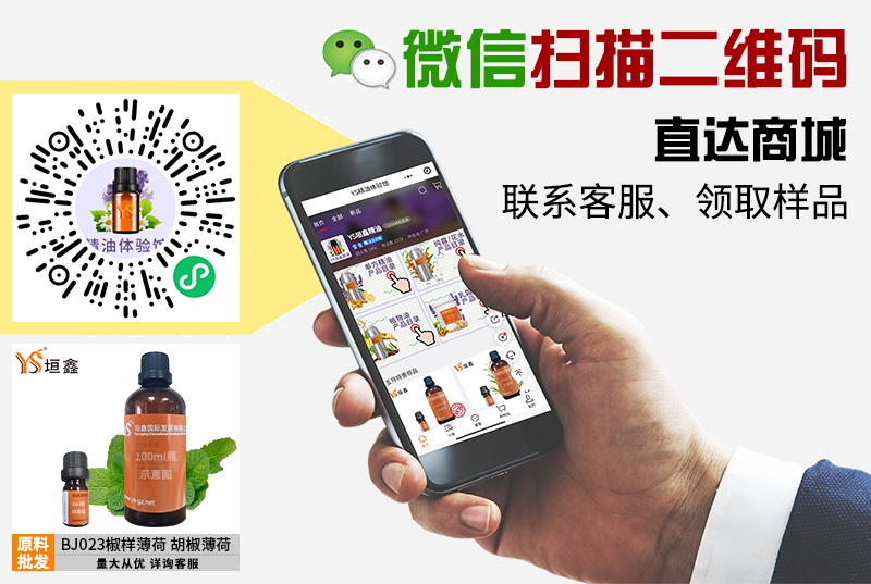 椒樣薄荷胡椒薄荷.JPG