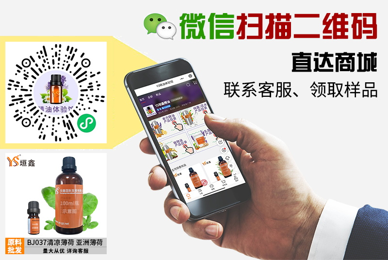 清涼薄荷.JPG