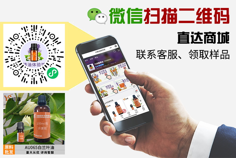白蘭葉油.JPG