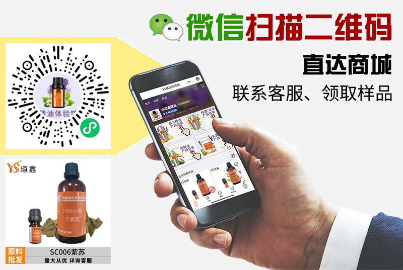 紫蘇.JPG