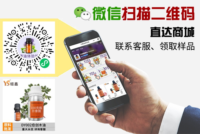 愈創(chuàng)木油.JPG