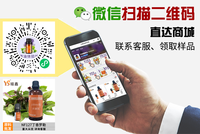 丁香羅勒油.jpg